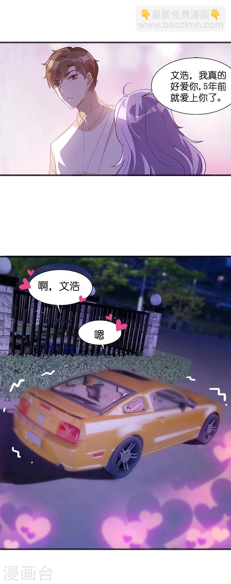 第7话 大家族的逼婚