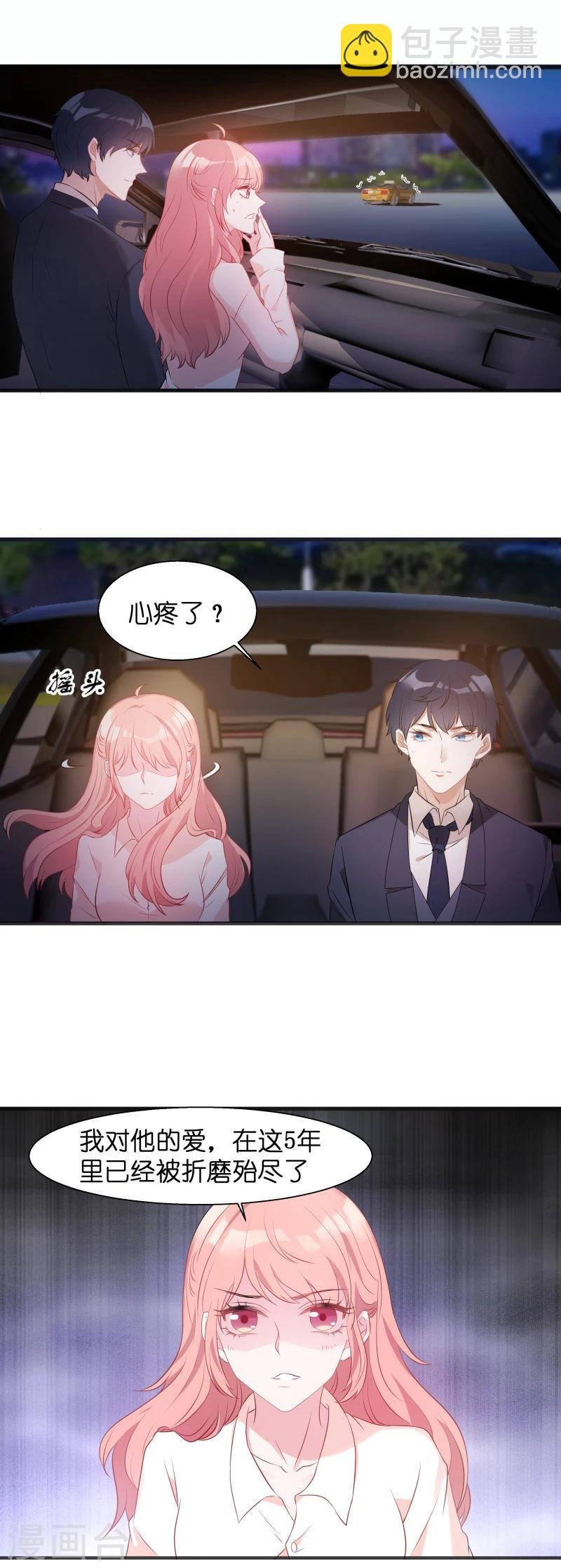 第7话 大家族的逼婚