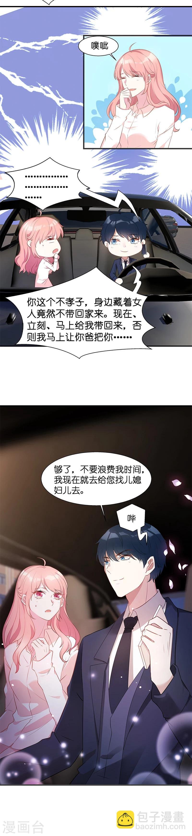 第7话 大家族的逼婚