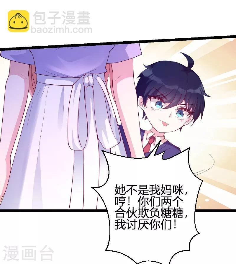 第70话 新的计划