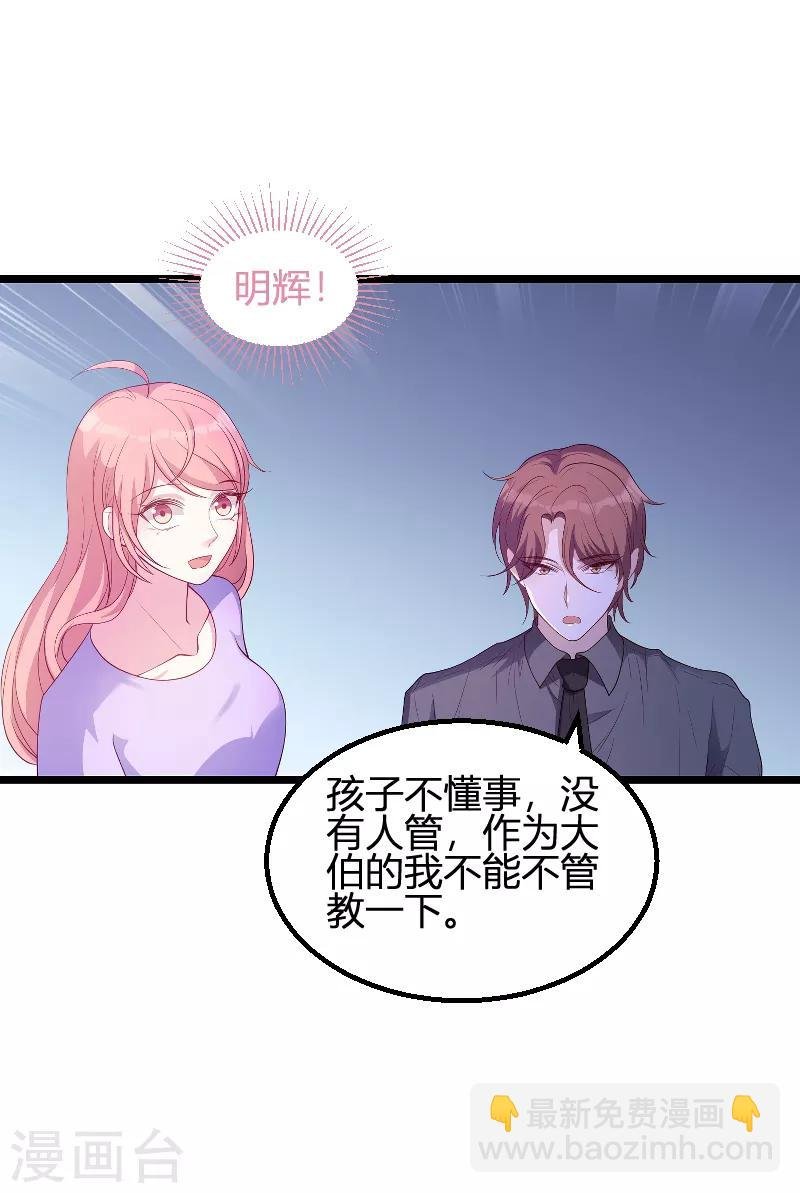 第70话 新的计划