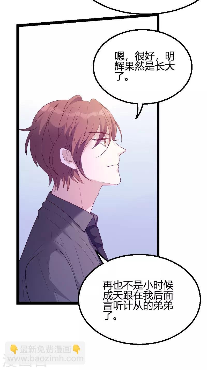 第70话 新的计划