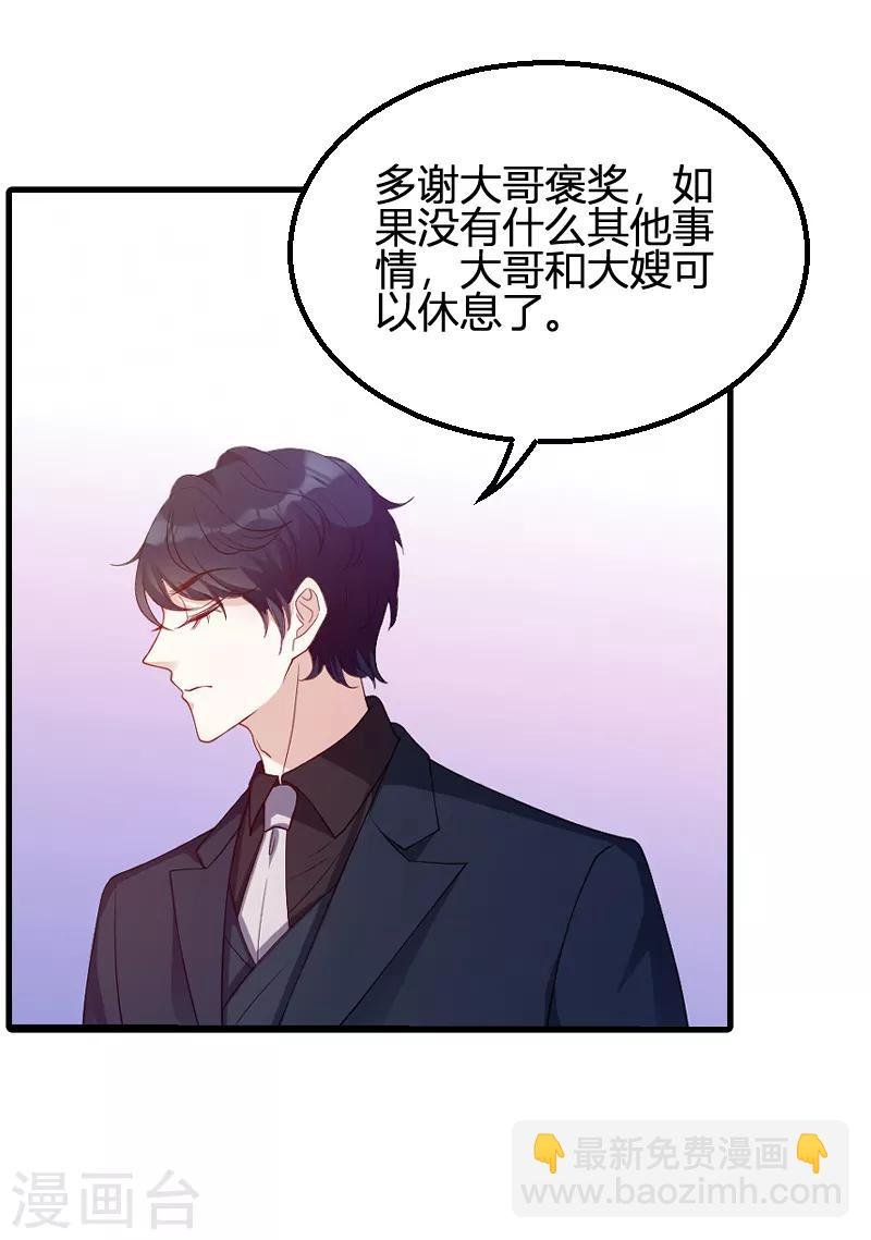 第70话 新的计划