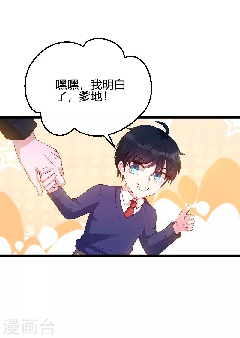 第70话 新的计划