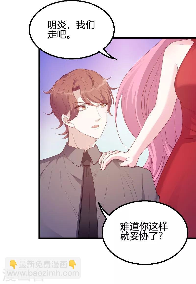 第70话 新的计划