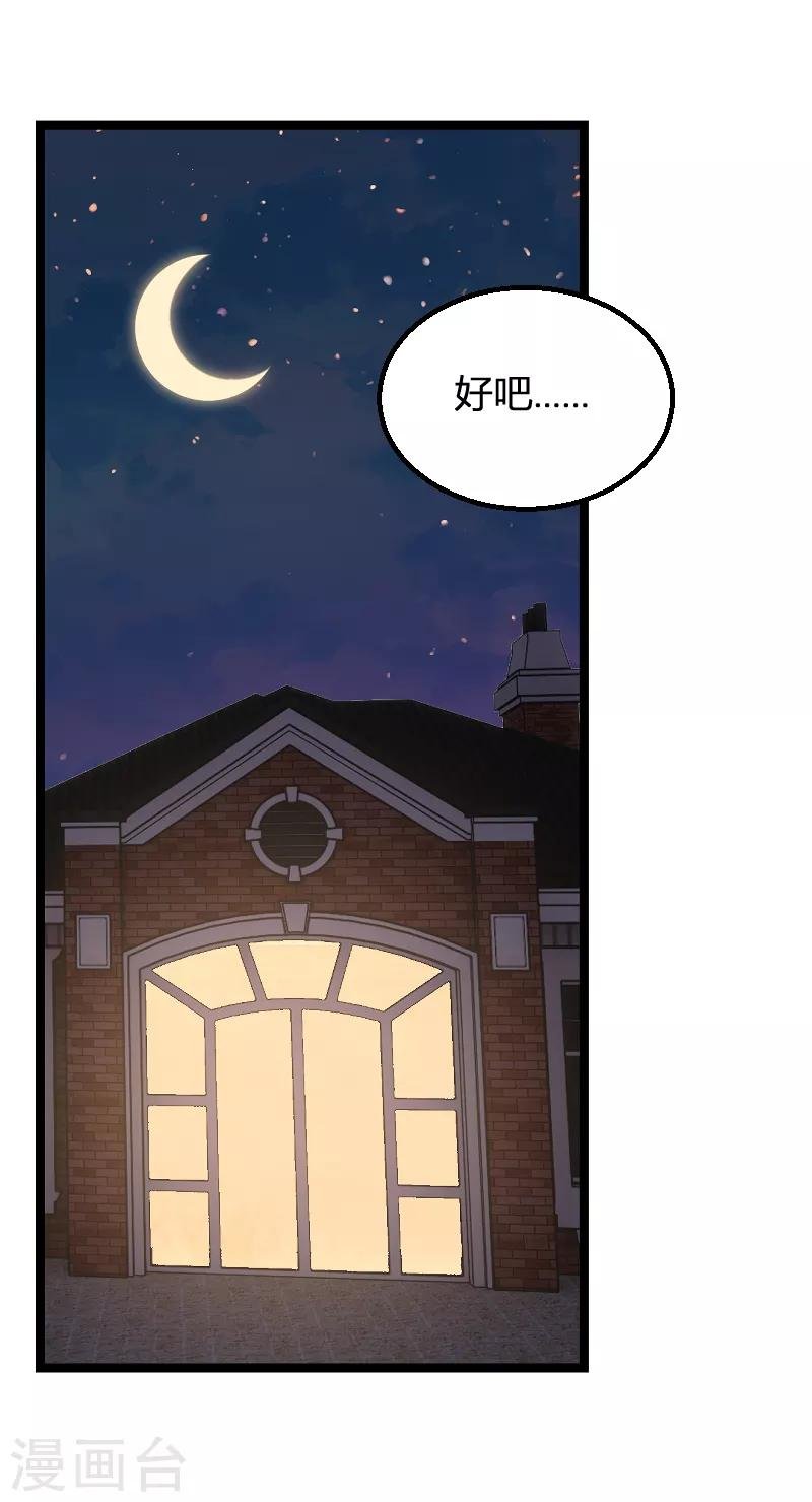 第70话 新的计划