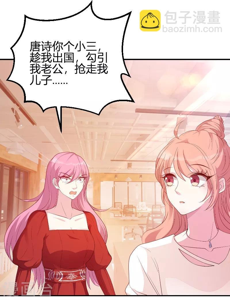 第70话 新的计划