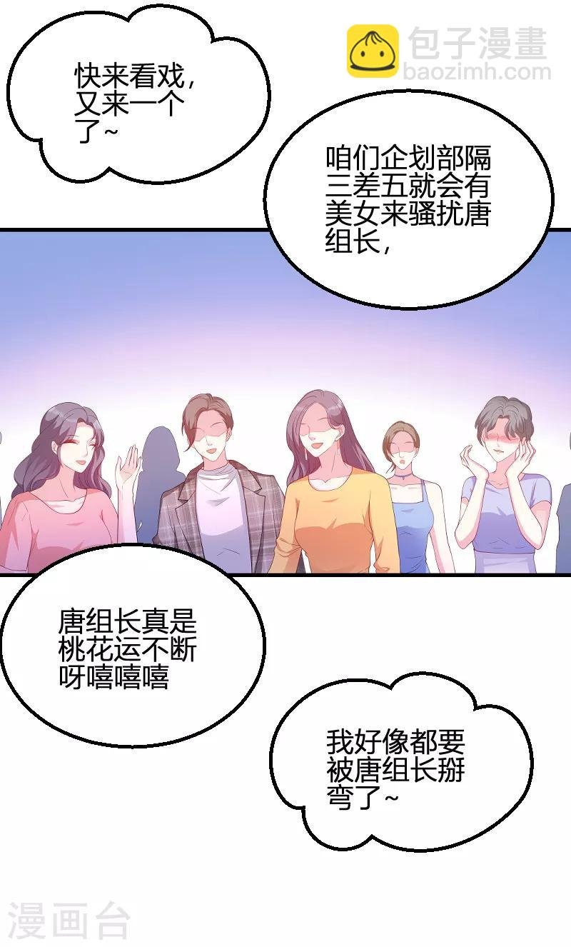 第70话 新的计划