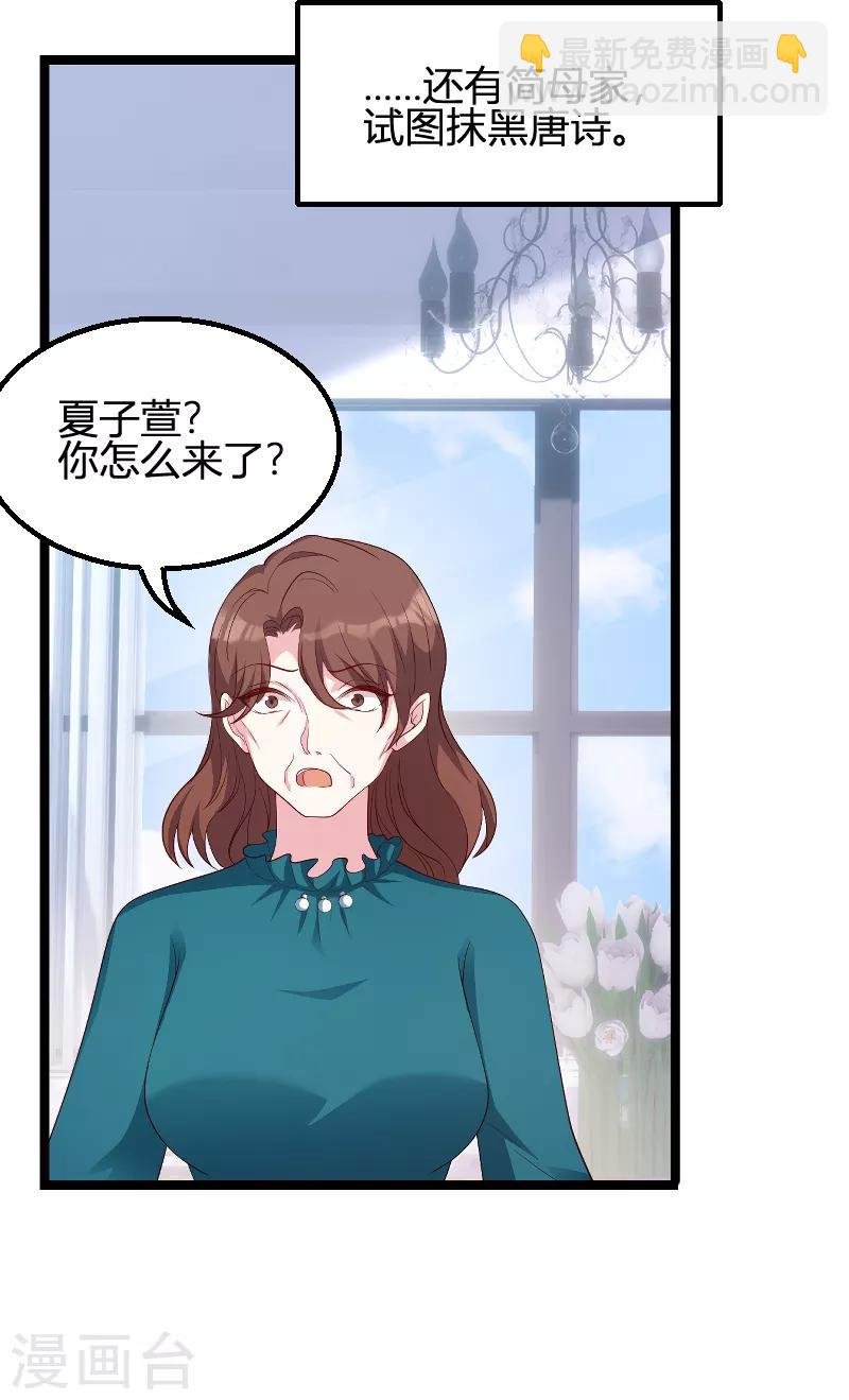 第70话 新的计划