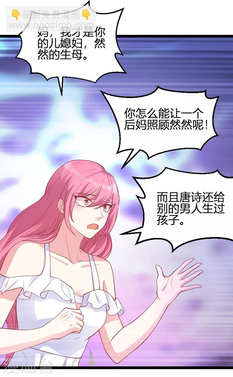 第70话 新的计划
