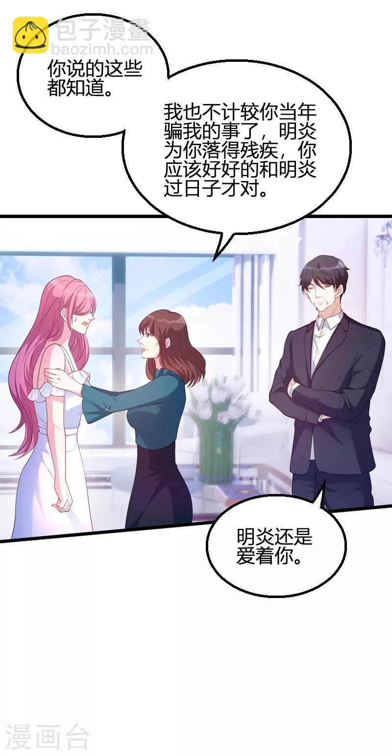 第70话 新的计划