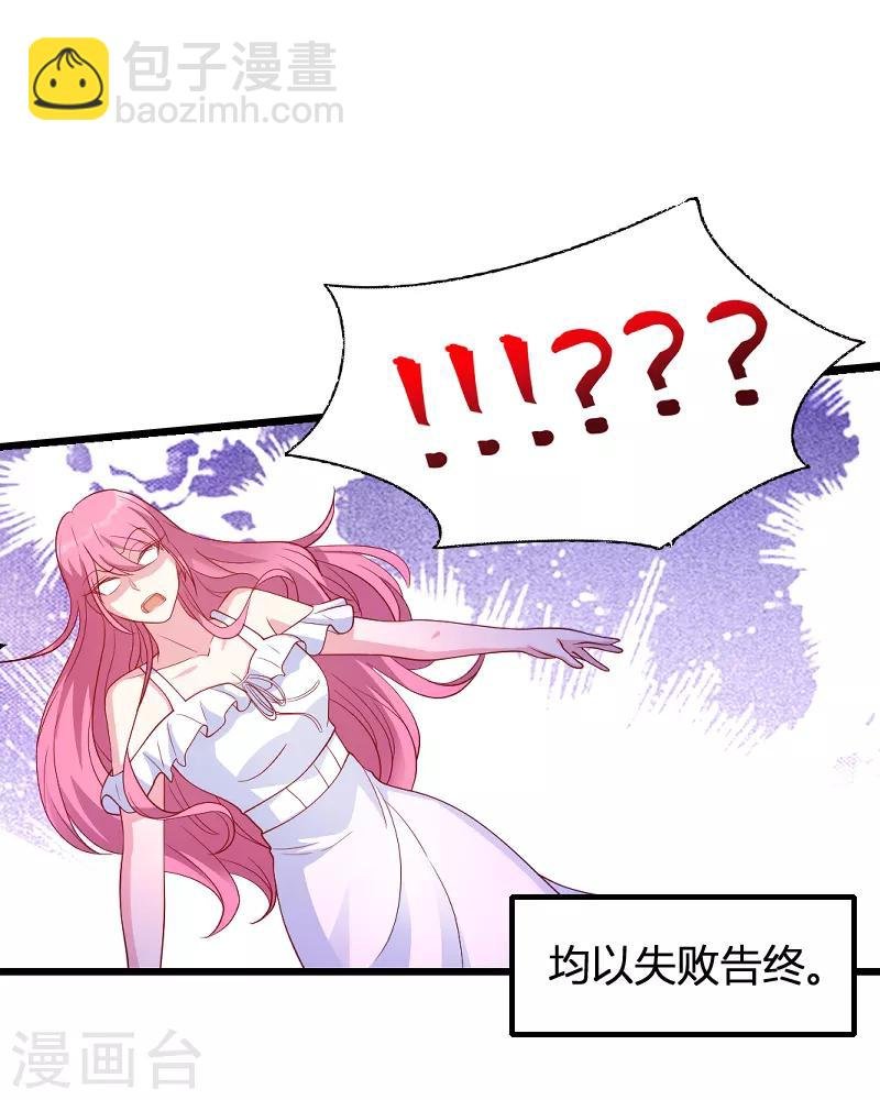 第70话 新的计划