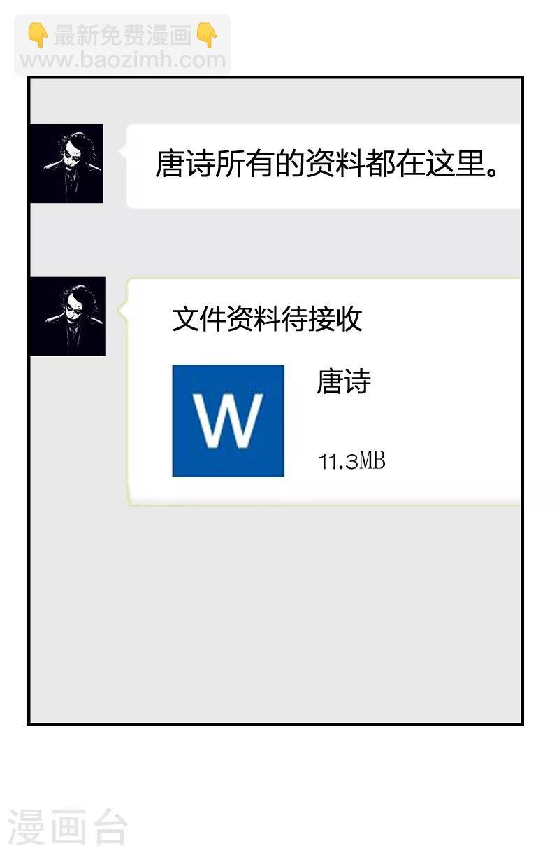第70话 新的计划