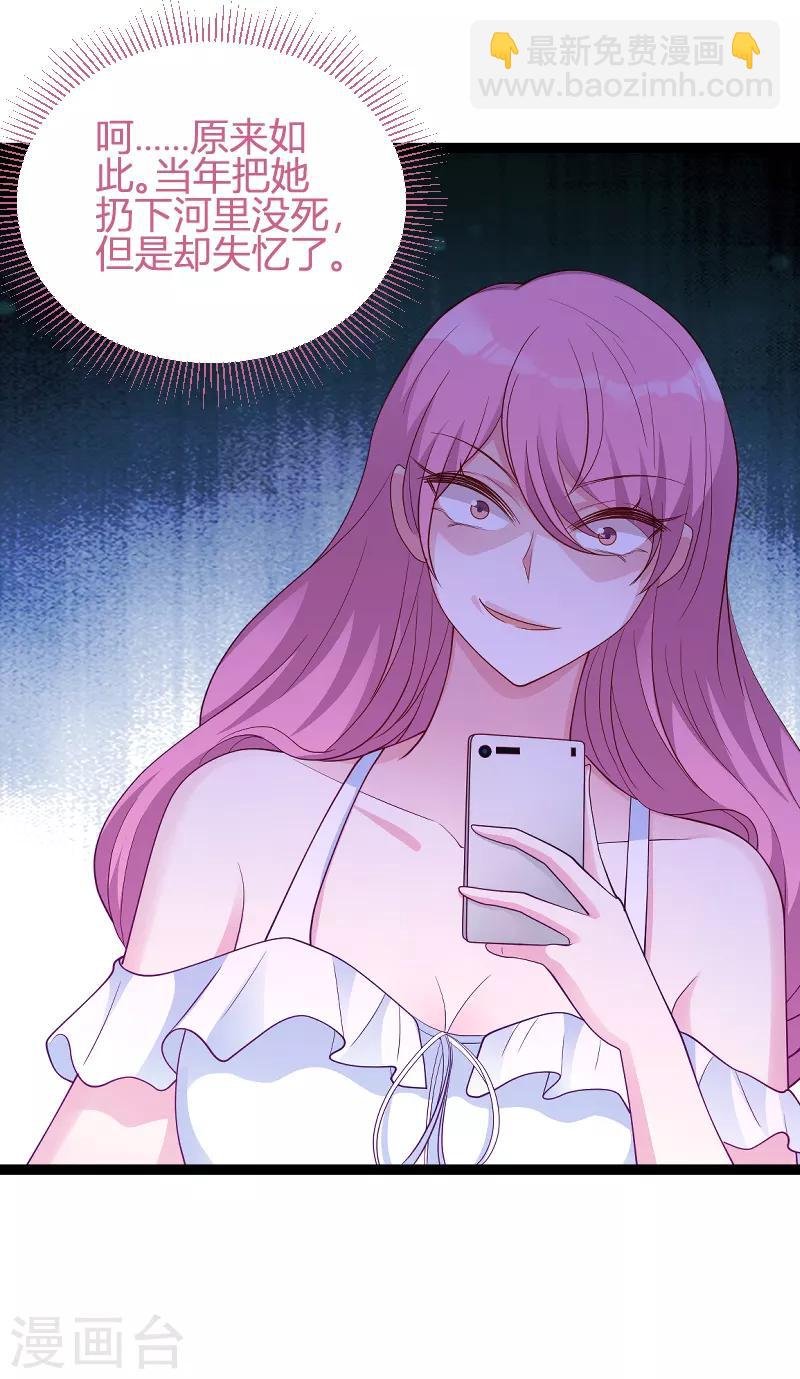 第70话 新的计划