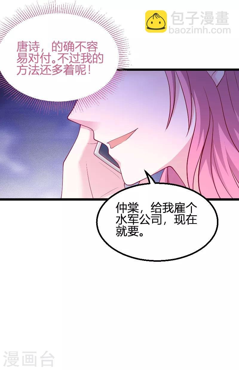 第70话 新的计划