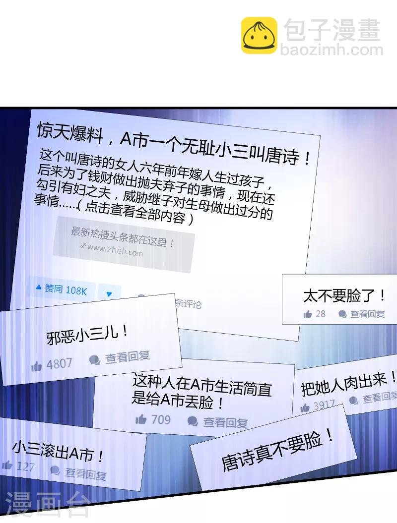 第70话 新的计划