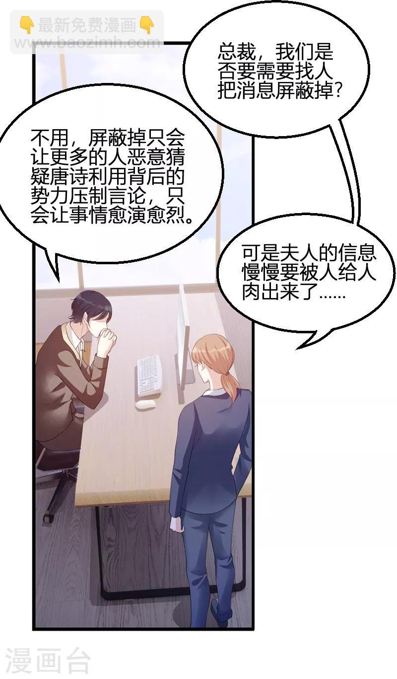 第71话 秀恩爱