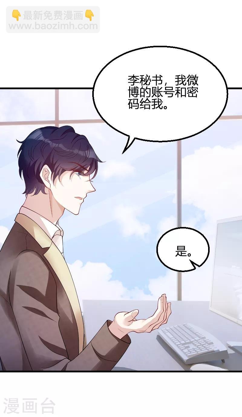 第71话 秀恩爱