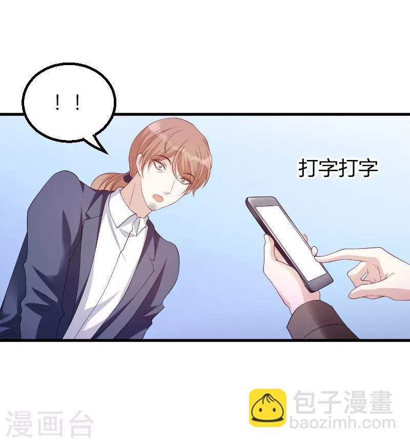 第71话 秀恩爱