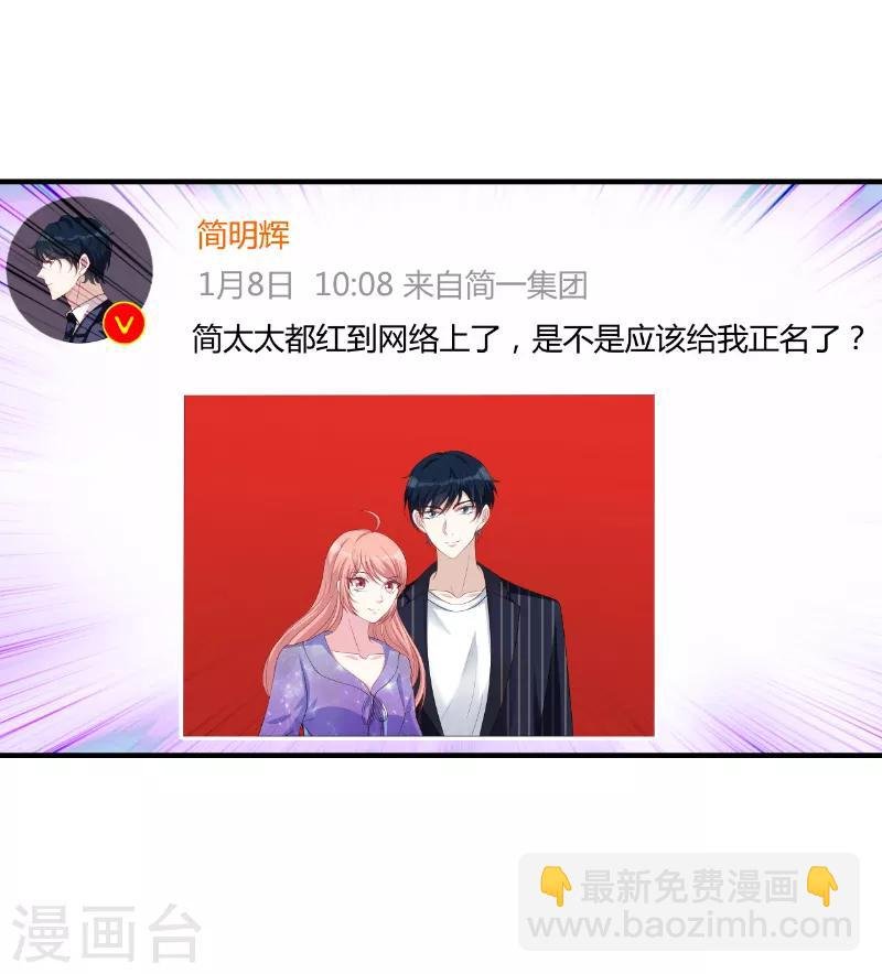 第71话 秀恩爱