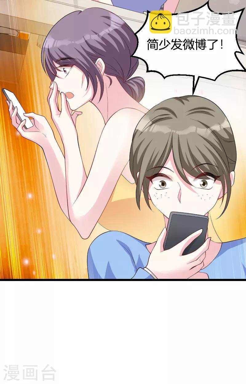 第71话 秀恩爱