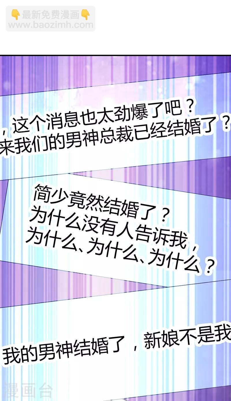 第71话 秀恩爱