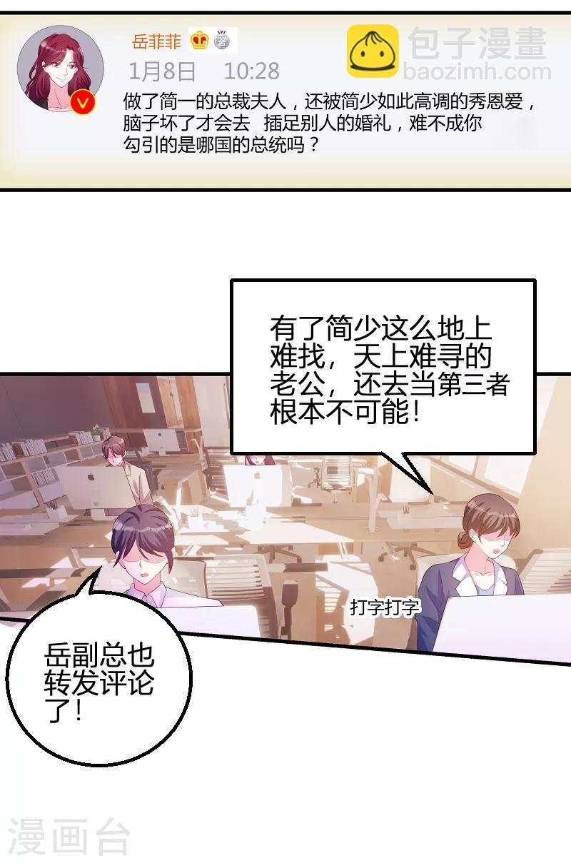 第71话 秀恩爱