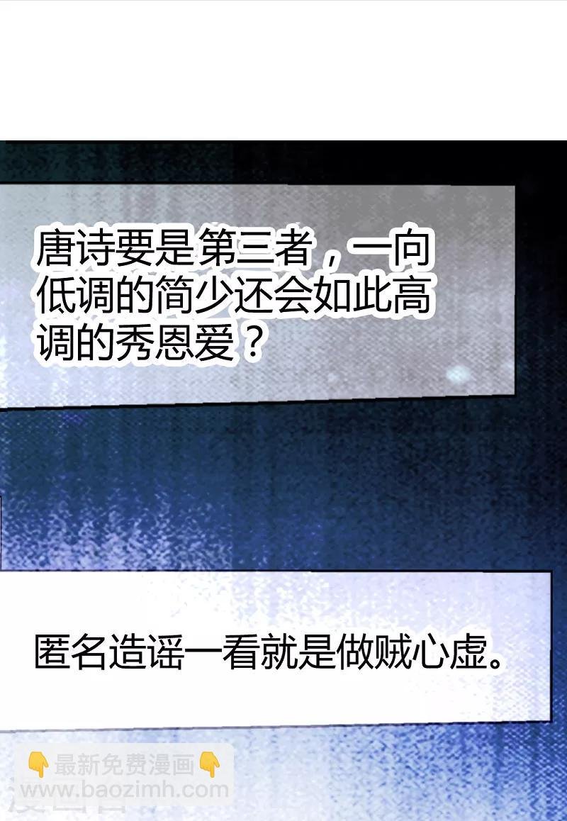 第71话 秀恩爱