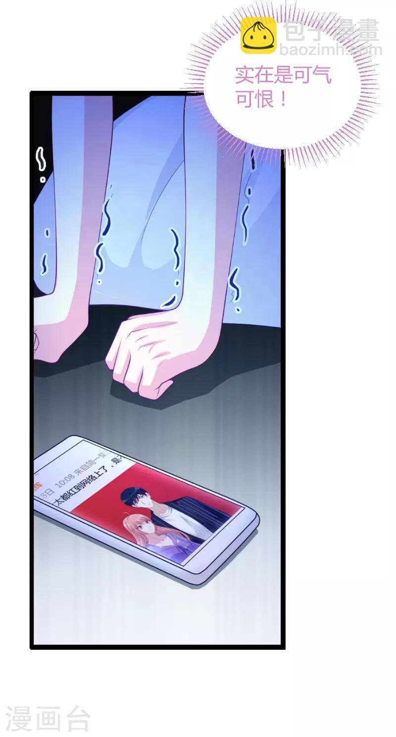 第71话 秀恩爱