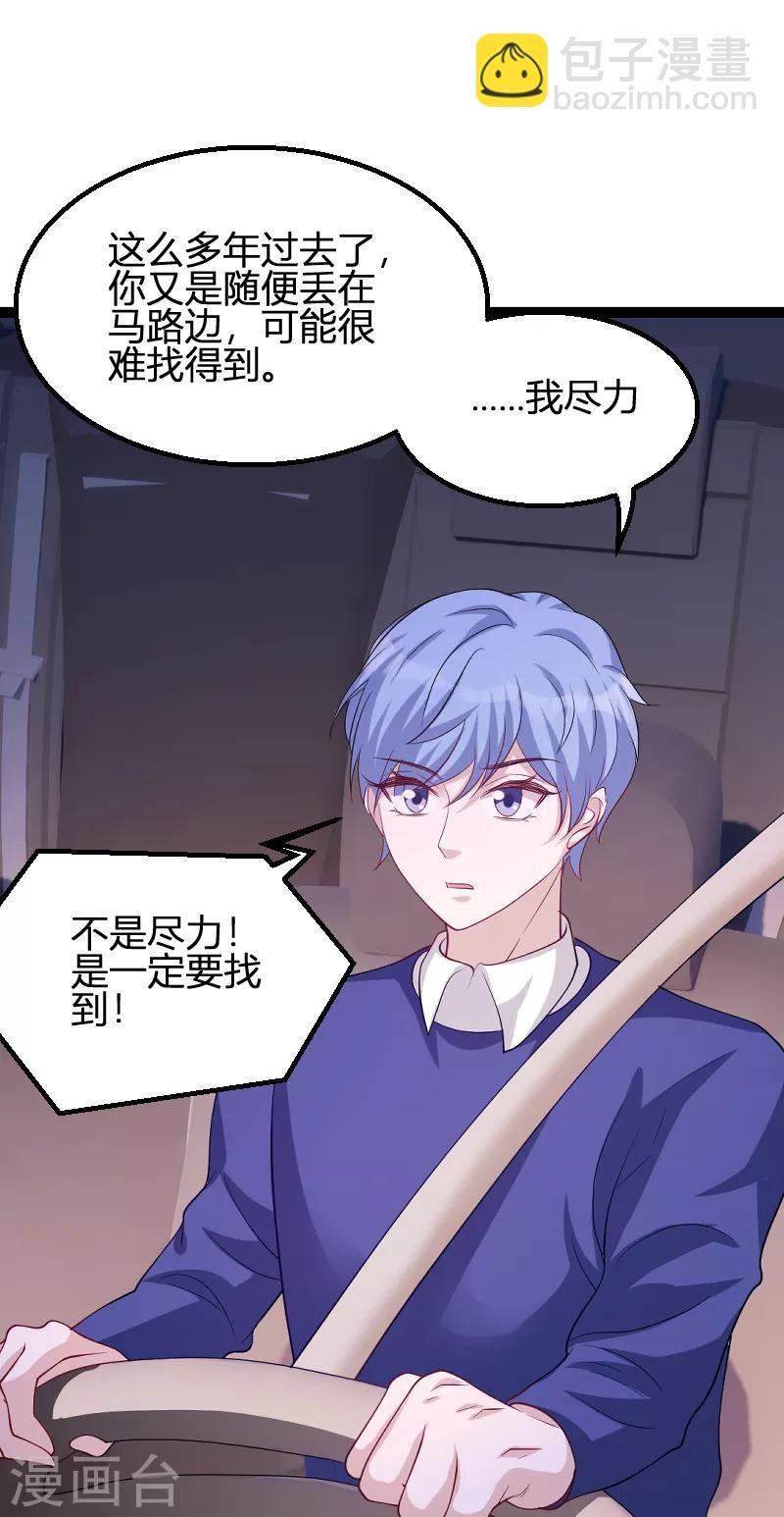 第71话 秀恩爱
