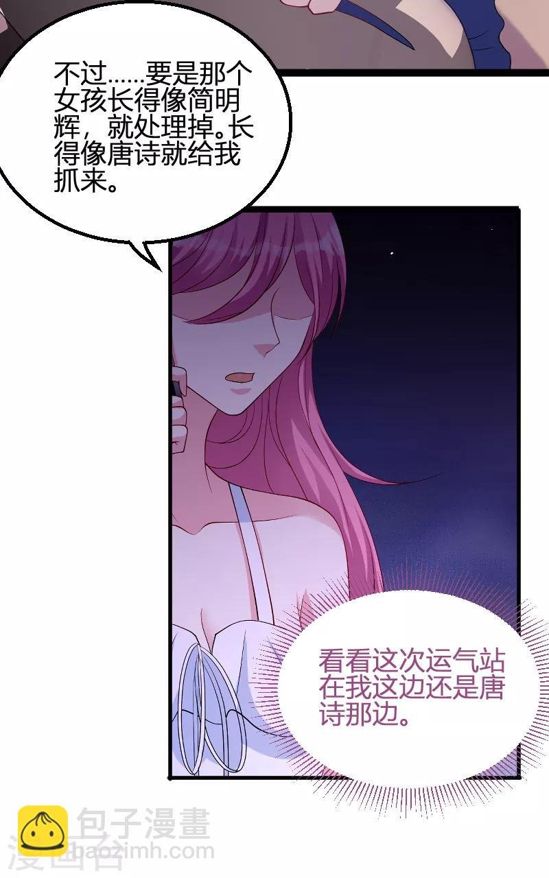 第71话 秀恩爱