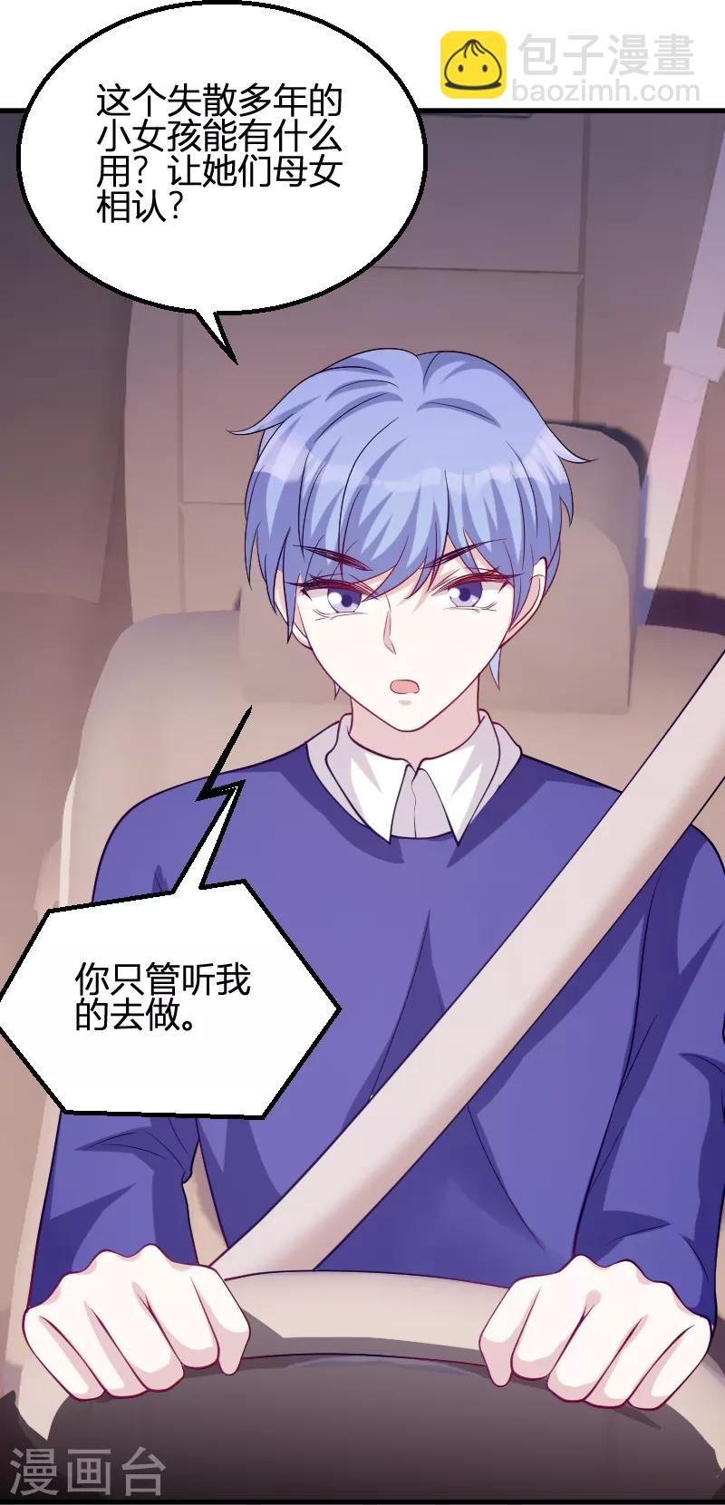 第71话 秀恩爱