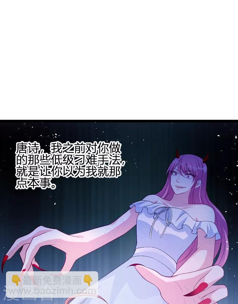 第71话 秀恩爱