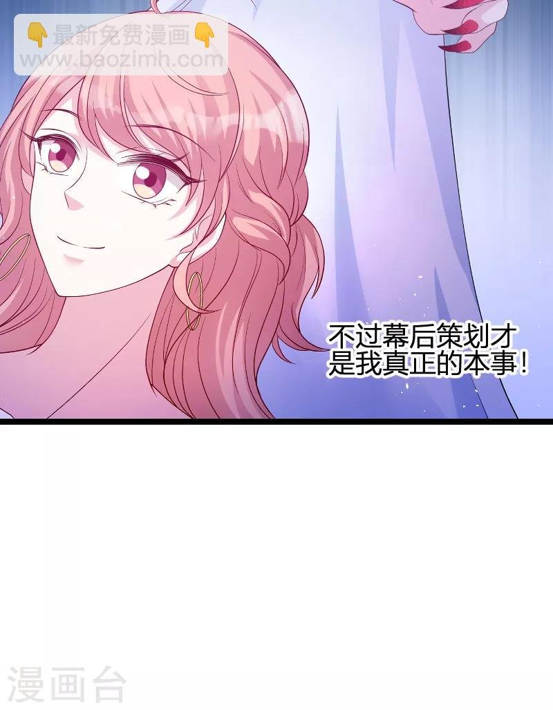 第71话 秀恩爱
