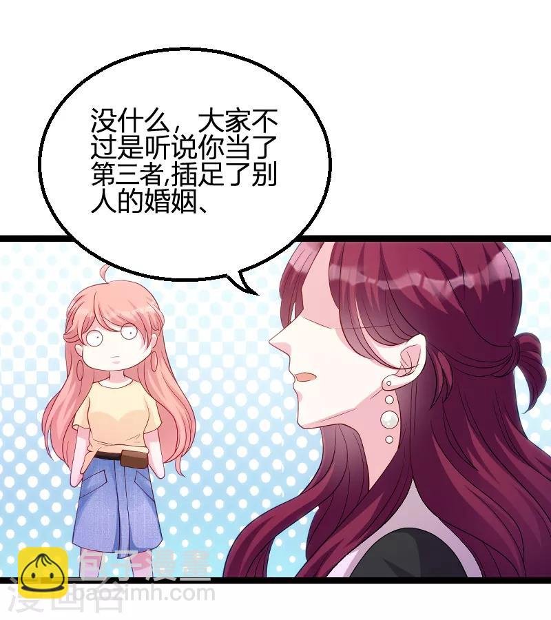 第71话 秀恩爱