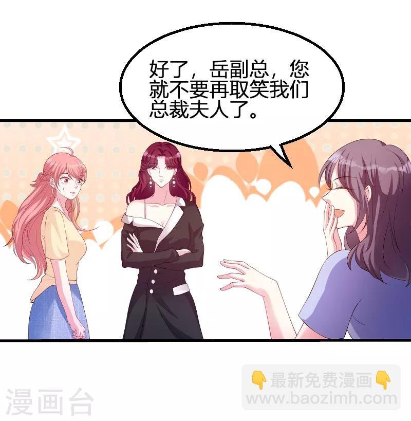 第71话 秀恩爱