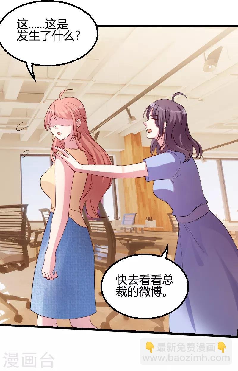 第71话 秀恩爱