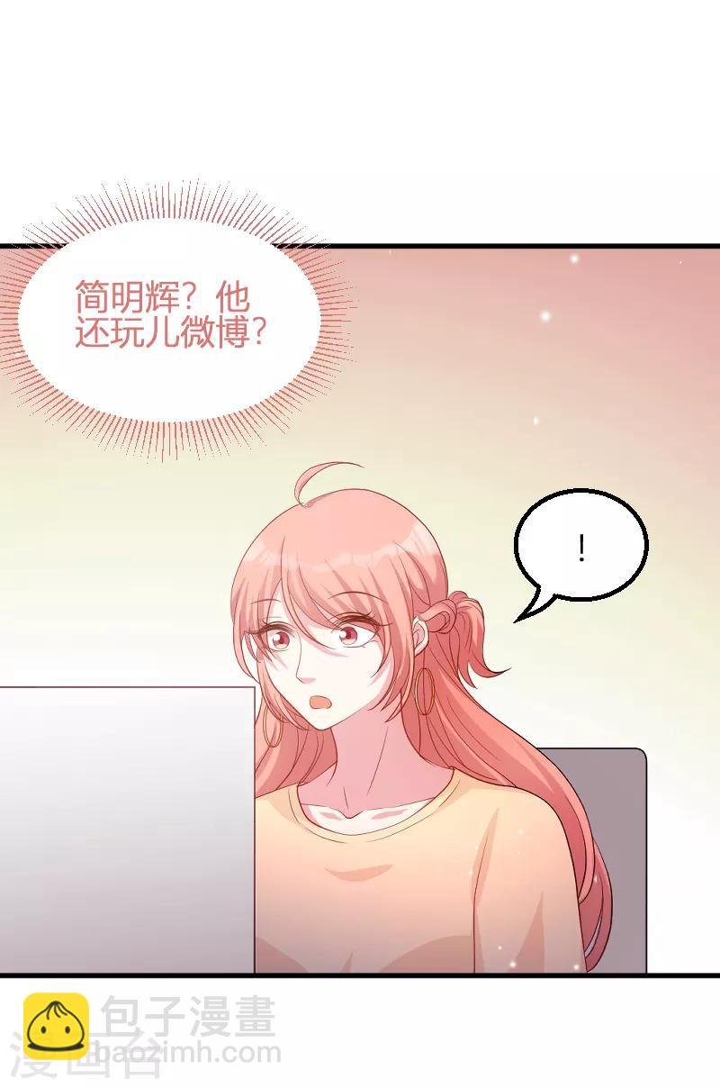 第71话 秀恩爱
