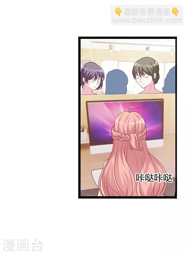 第71话 秀恩爱
