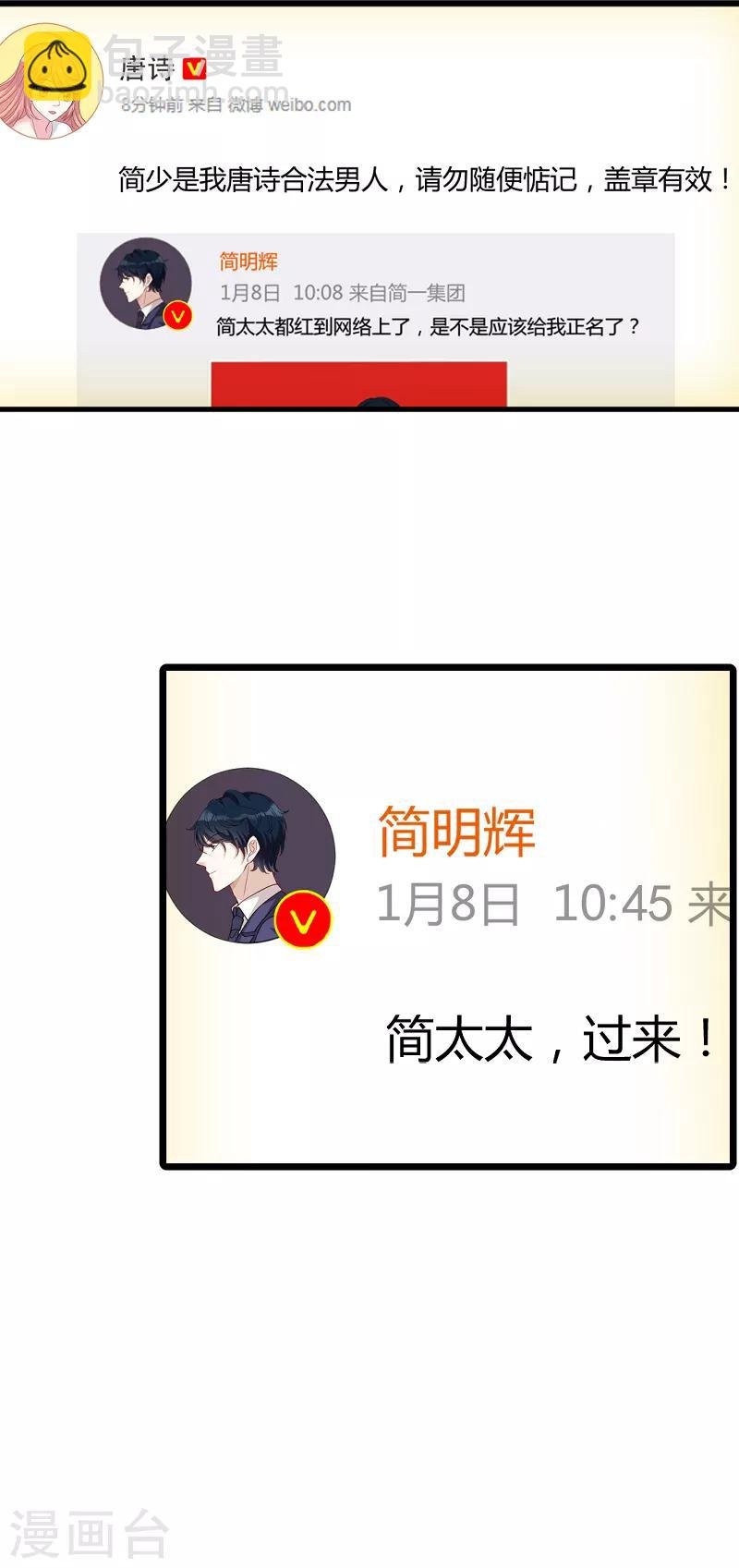 第71话 秀恩爱