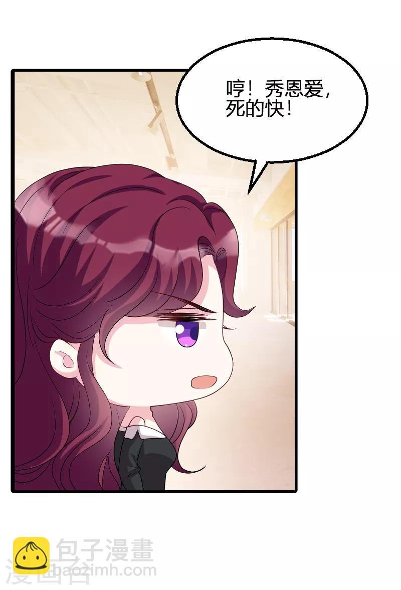 第71话 秀恩爱