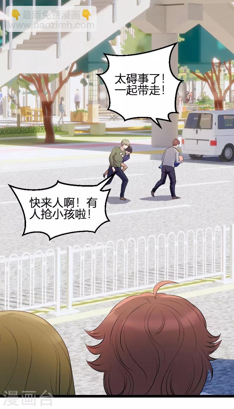 第73话 绑架！