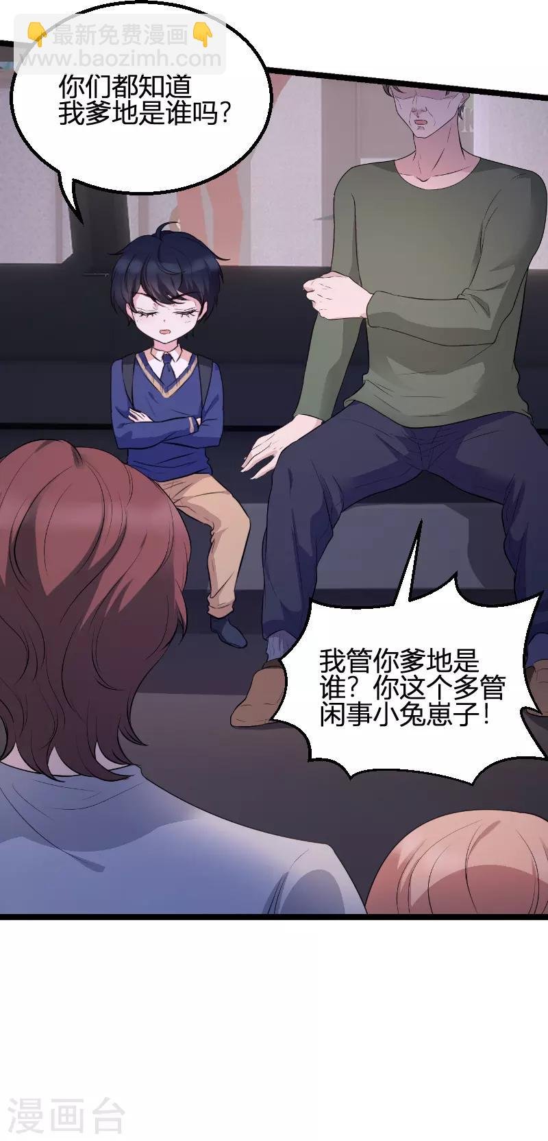 第73话 绑架！