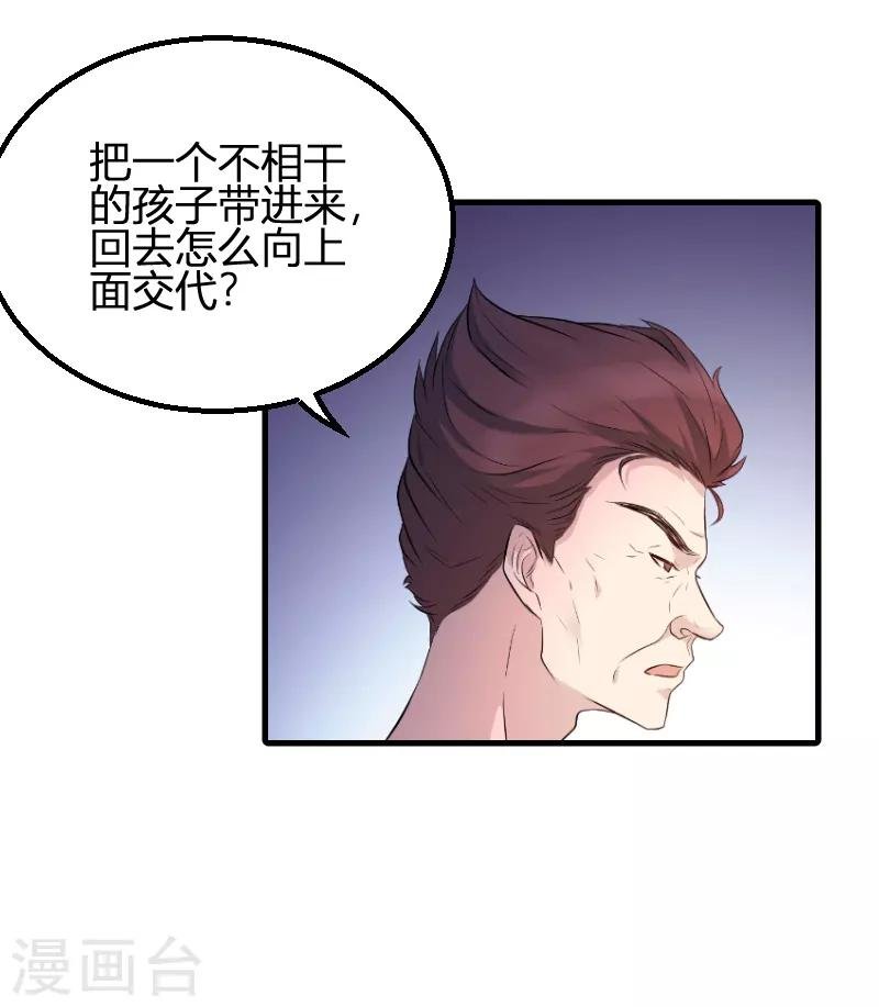 第73话 绑架！