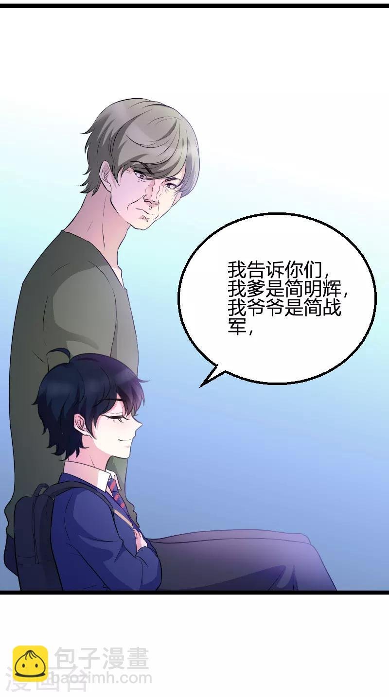 第73话 绑架！