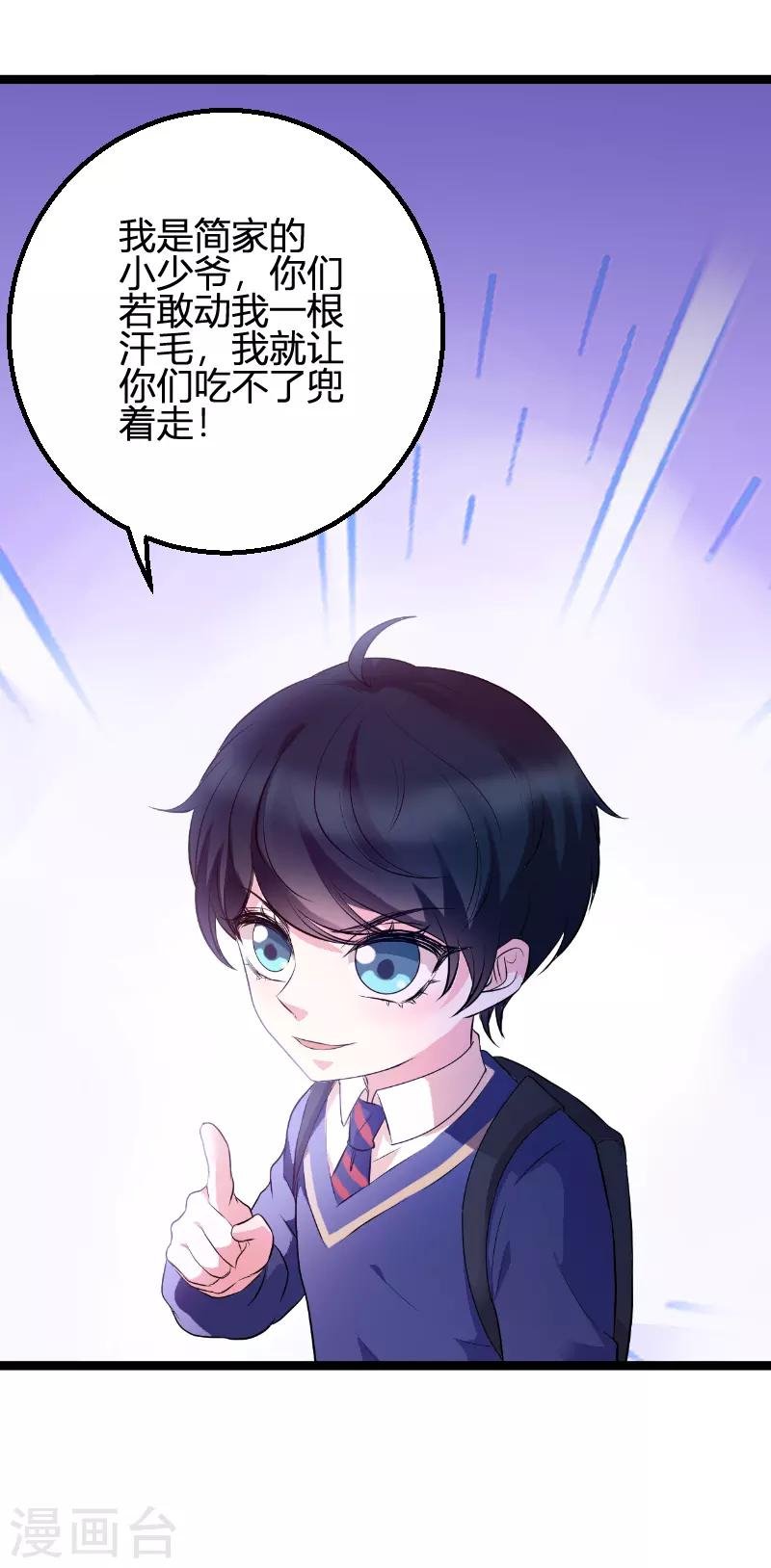 第73话 绑架！