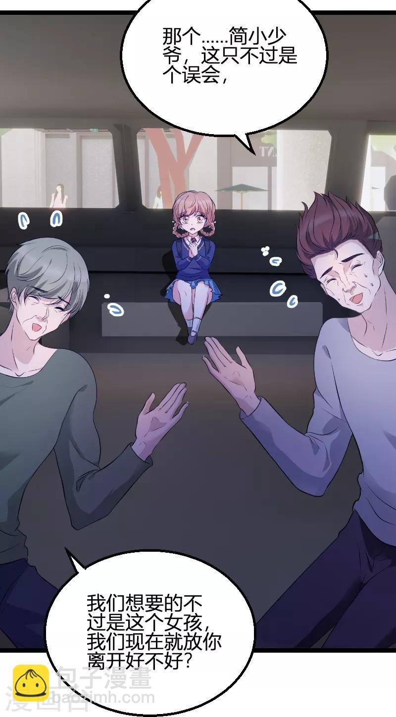 第73话 绑架！