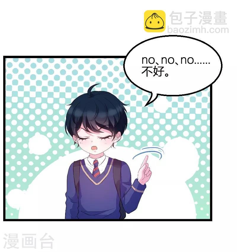 第73话 绑架！