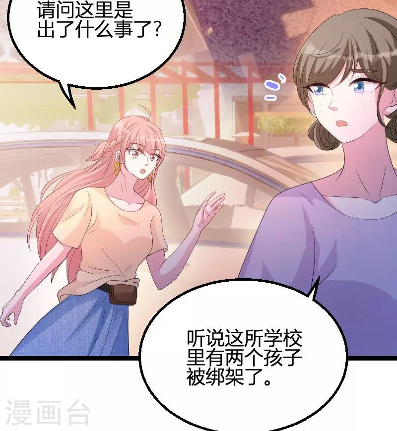 第73话 绑架！