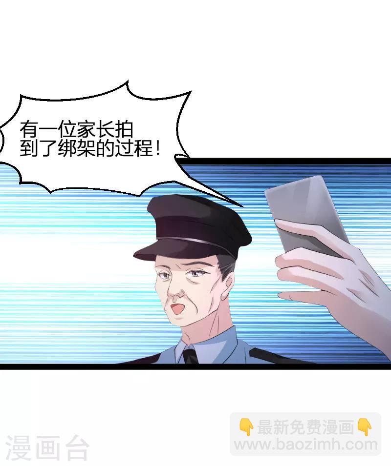 第73话 绑架！